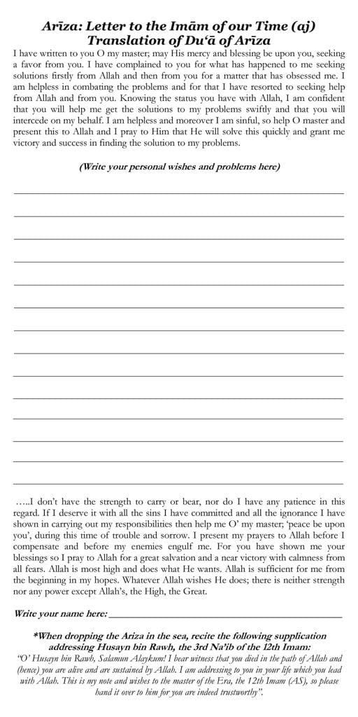 Ariza to our 12th Imam (ajtf) MKSI Leicester